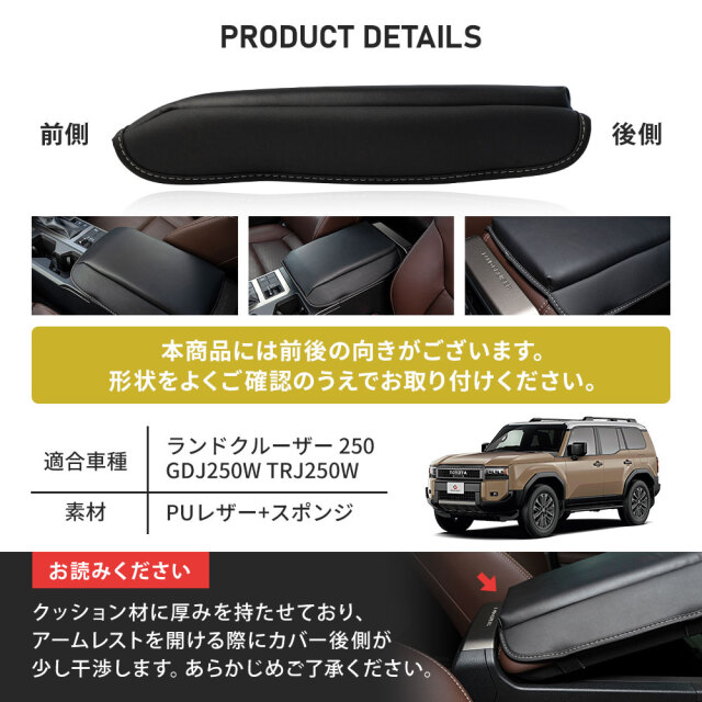 ランクル 250 アームレストカバー スポンジタイプ PUレザー クッション
