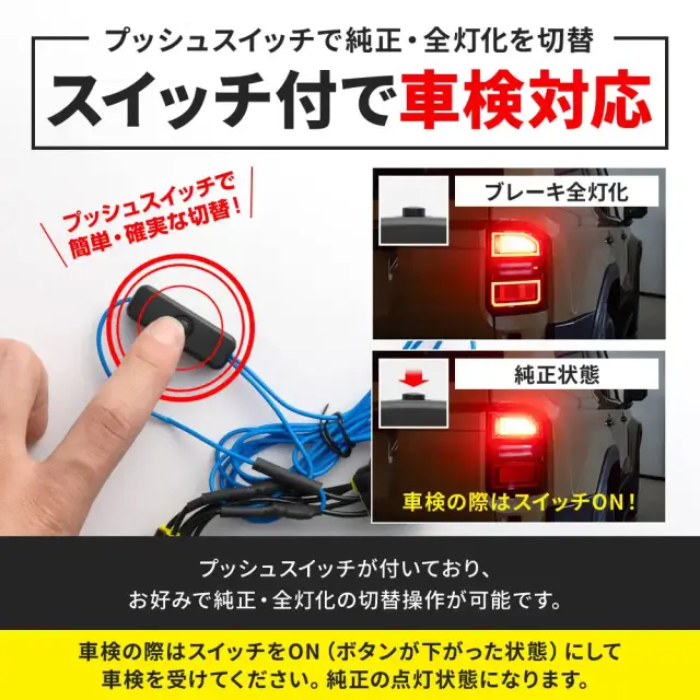 ランクル 250 ブレーキ 全灯化 キット 2p テール 4灯化 ランクル 250 ブレーキ 全灯化 キット 2p テール 4灯化