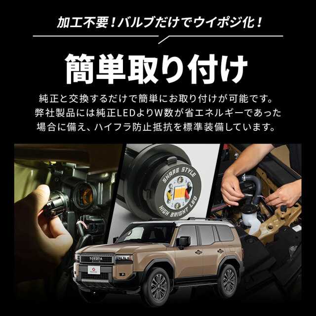 ランドクルーザー 250 ウィンカーポジション LED ウィンカー ランプ