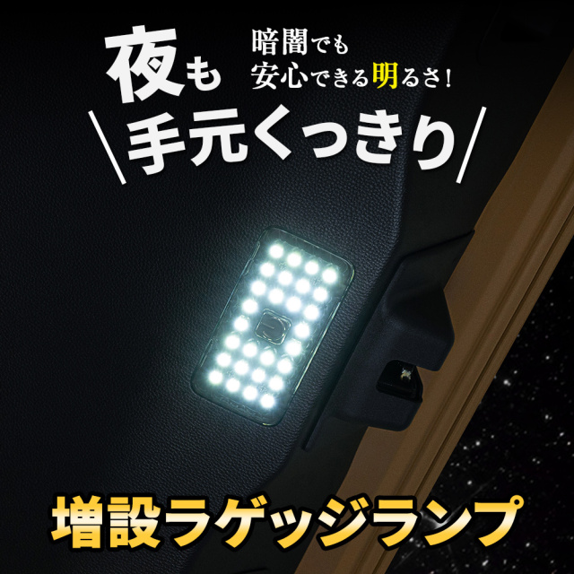 ランドクルーザー250増設ラゲッジランプ Amazon | 【HIGH FLYING】トヨタ 新型 ランドクルーザー 250系