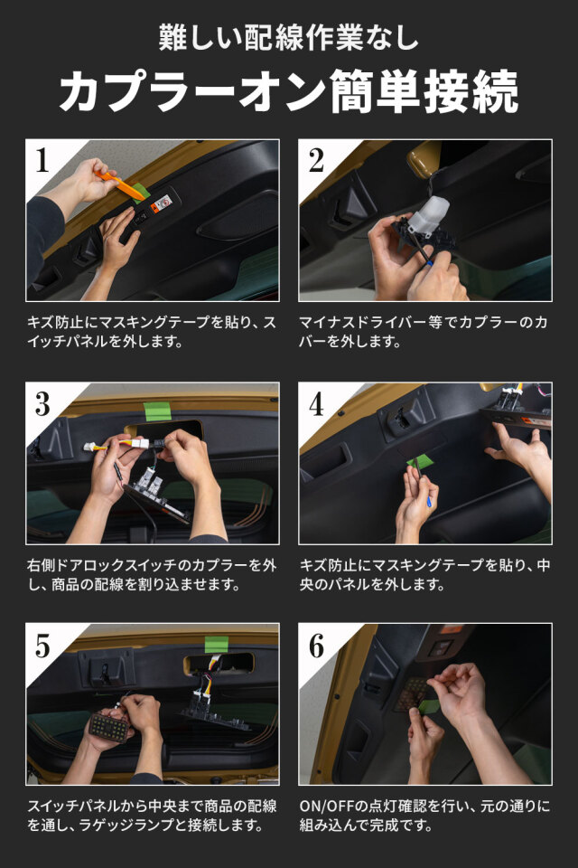 ランクル 250 増設ラゲッジランプ スイッチ付き ランドクルーザー250