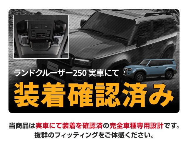 ランドクルーザー 250 LEDルームランプ 2列目センター バニティ