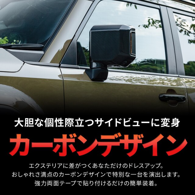 ランクル 250 ドアミラーカバー カーボン柄 2p ランドクルーザー 250