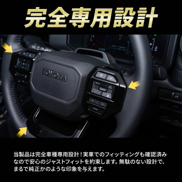 ランクル 250 ステアリングスイッチパネル 3p ランドクルーザー 250