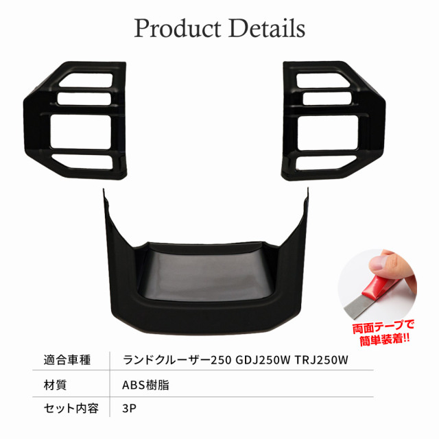 ランクル 250 ステアリングスイッチパネル 3p ランドクルーザー 250