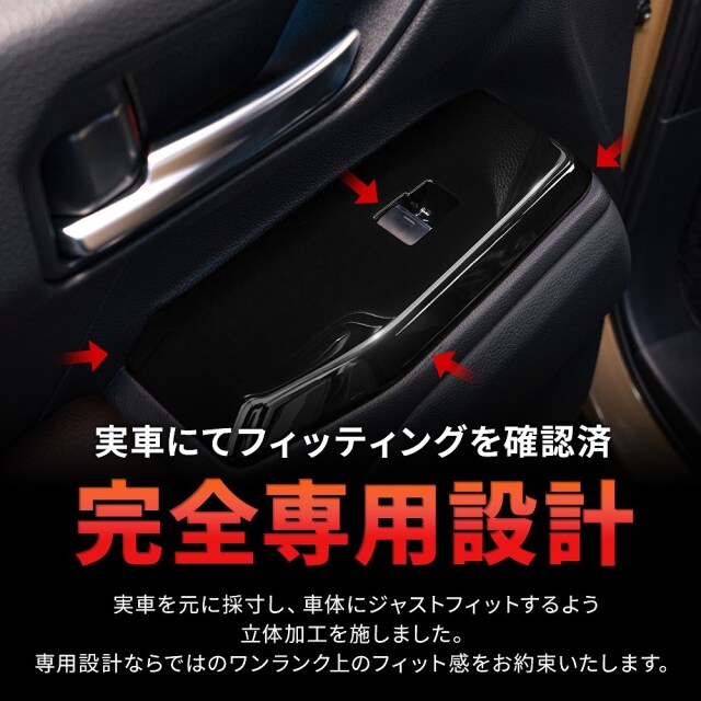 ランクル 250 ウィンドウ スイッチ パネル 4p ランドクルーザー250