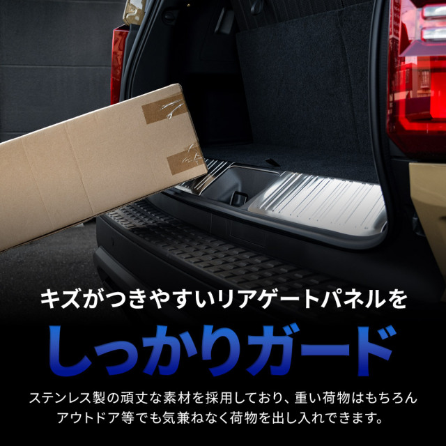 ランドクルーザー 250 リアステップガード 3p ランクル250 ブラック