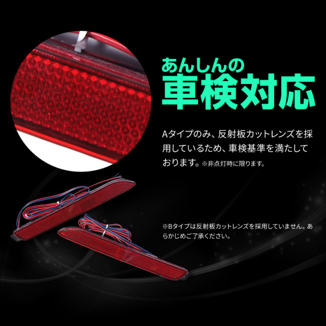 RAV4 50系専用 全グレード 専用 リフレクターランプ