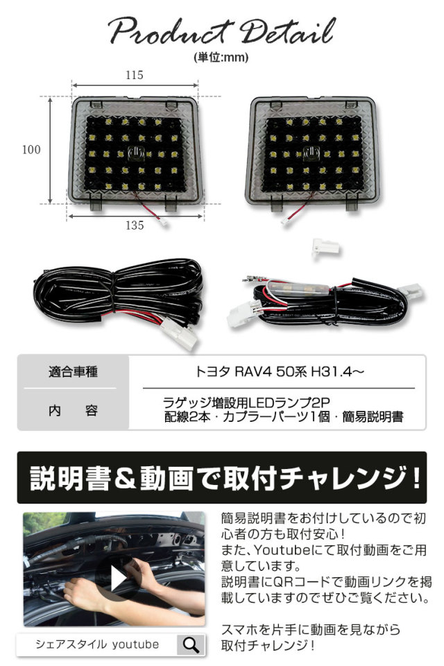 RAV4 LED ラゲッジ ラゲージ 増設 ランプ ルームランプ トランク