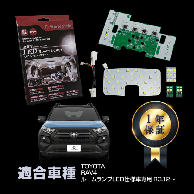 RAV4 内装部品セット 楽天市場】【事前告知! 18日は18%OFF】[予]RAV4