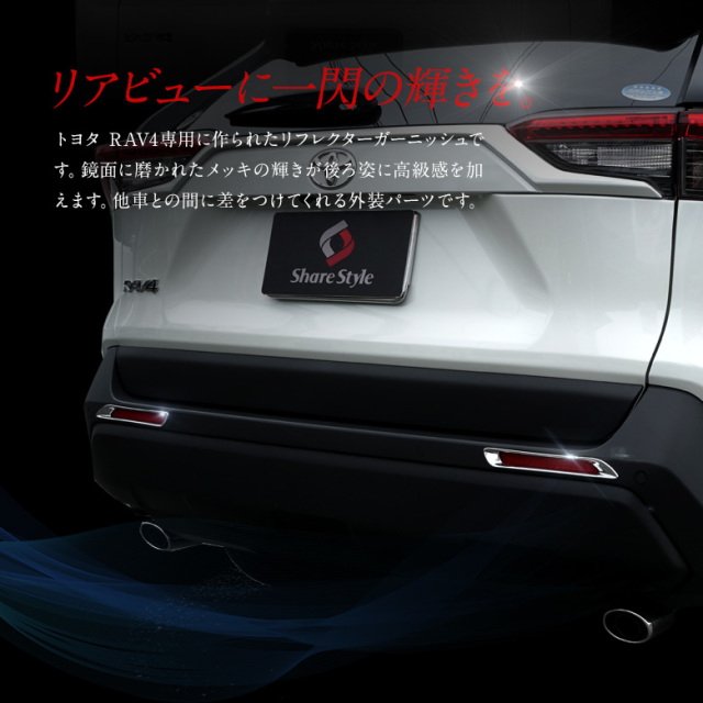 RAV4 リアガーニッシュ　中目仕上げ　ラプターライナー RAV4 リアガーニッシュ 中目仕上げ ラプターライナー rav4リア