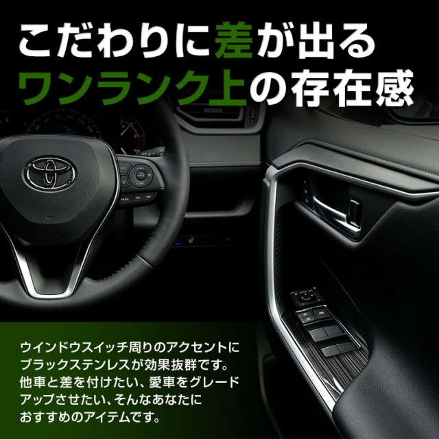 50系RAV4対応 発話スイッチ付きハンドルスイッチパネル Vulcans RAV4 50系 ステアリングパネル ステアリングスイッチ