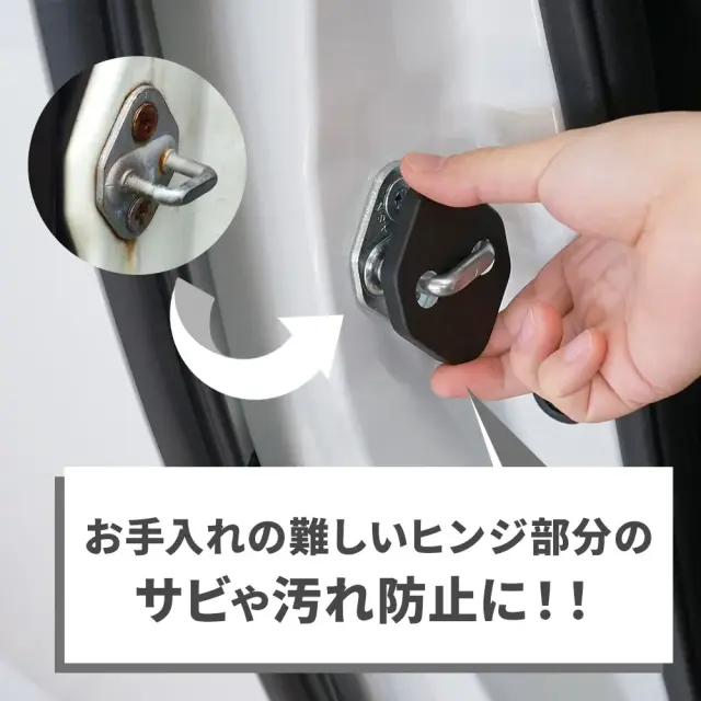 RAV4 60系 ドアストライカーカバー 8p 2025年式12月 AXAN64 はめ込み