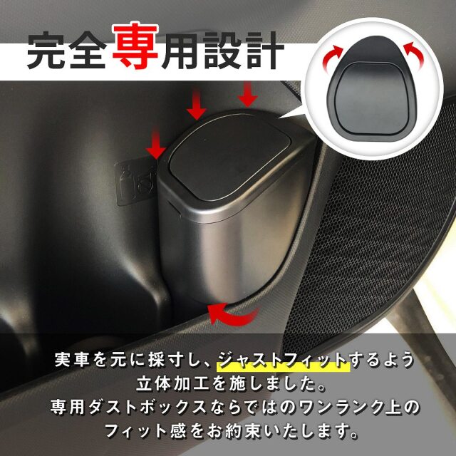 ライズ ロッキー 専用 フロントドア用 ゴミ箱 1P 運転席 助手席 ドア
