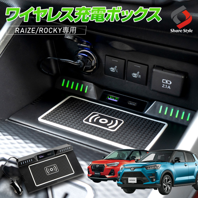 RAIZE ライズ ROCKY ロッキー A200 A210 専用 コンソールパネル交換型 