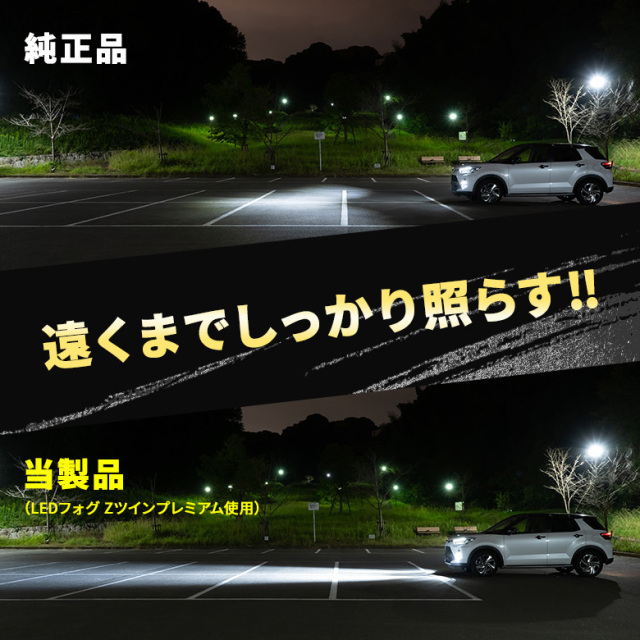 ライズ ロッキー 専用 H8 H11 H16 LED バルブ フォグレンズ