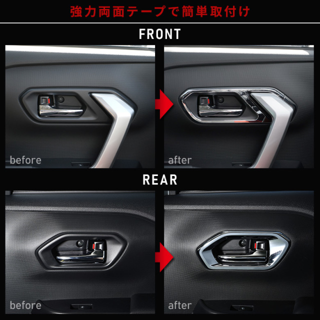 RAIZE ライズ ドアインテリアパネル 6p パーツ アクセサリー カスタム