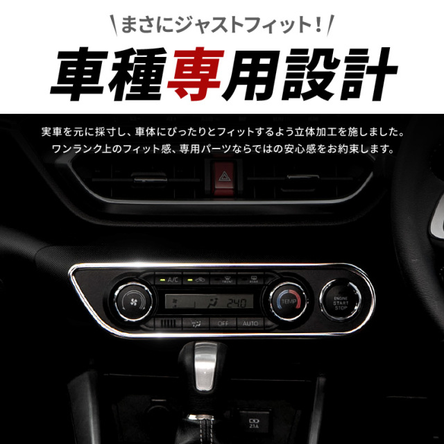 ライズ ロッキー エアコンスイッチパネル A200 A210 A200S A210S RAIZE