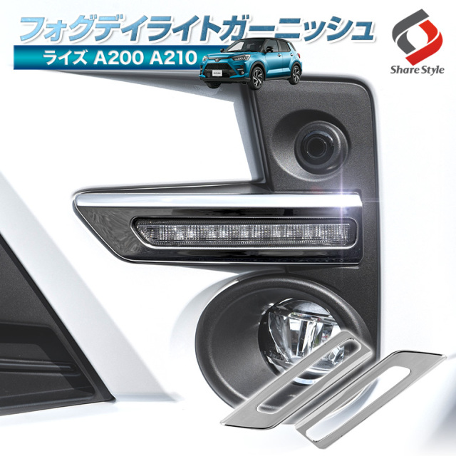 オートパーツエージェンシー デイライトカバー トヨタ ライズ