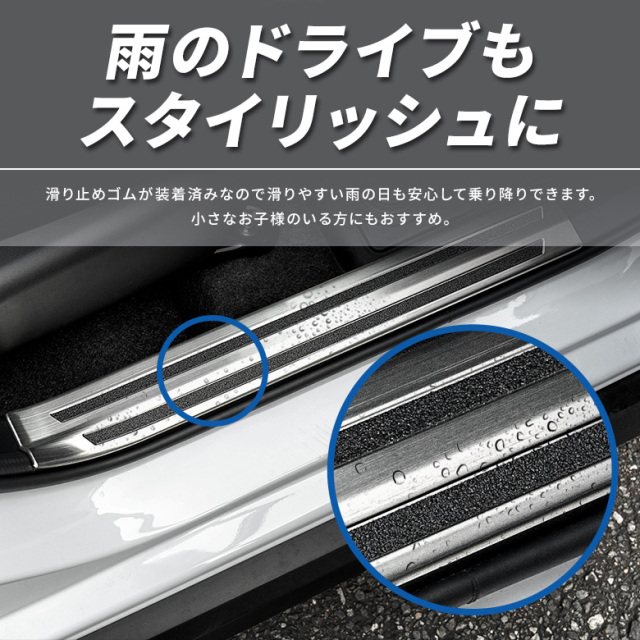 ライズ ロッキー インナースカッフプレート A200 A210 A200S A210S