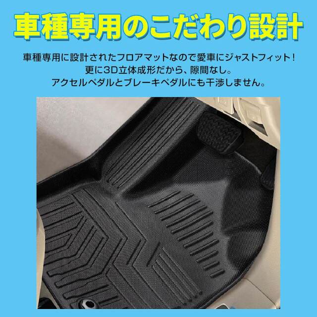 ランドクルーザー 300系 5人乗り専用 3Dフロアマット 3P 車種別 ランドクルーザー 300系 5人乗り専用 3Dフロアマット 3P 車種別