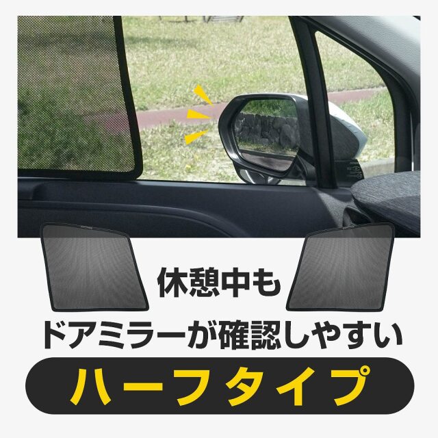 トヨタ 新型シエンタ 10系 SIENTA メッシュカーテン