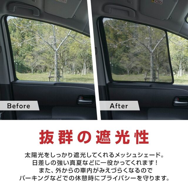 フルセット✨トヨタ シエンタ 10系 メッシュ サンシェード 日除け 遮光 シエンタ MXPL MXPC 10系 専用 メッシュシェード ハーフタイプ