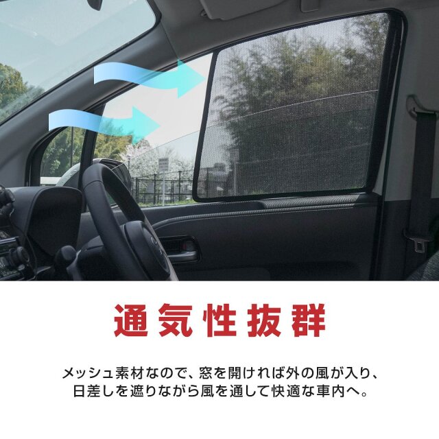 トヨタ 新型シエンタ 10系 SIENTA メッシュカーテン