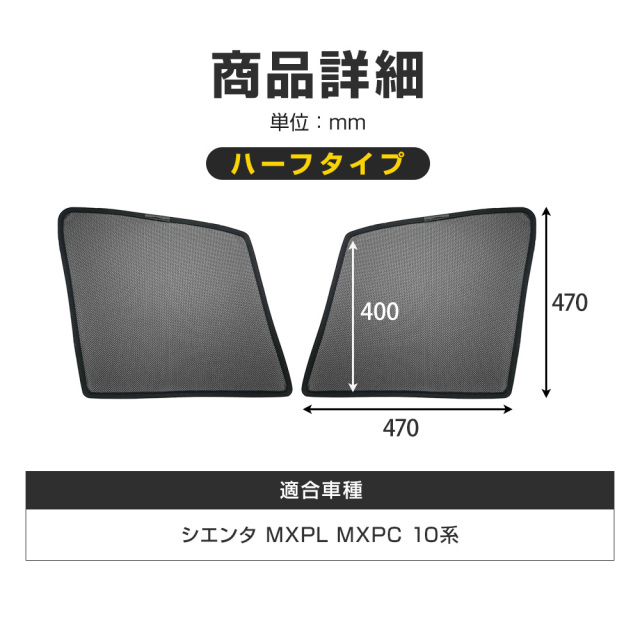 フルセット✨トヨタ シエンタ 10系 メッシュ サンシェード 日除け 遮光 Amazon | トヨタ シエンタ 10系 Sienta 10系 メッシュ