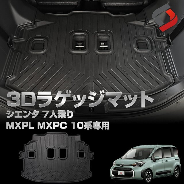 【純正】新型シエンタ　ラゲージボード　7人乗り 純正】新型シエンタラゲージボード7人乗