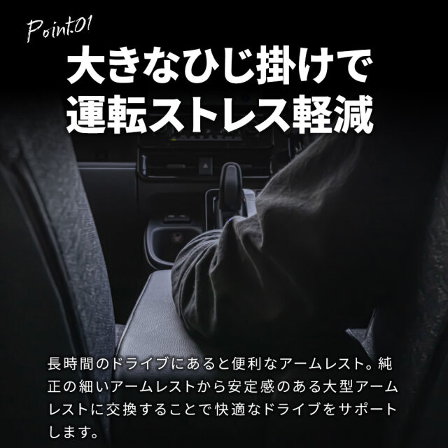 シエンタ MXPL MXPC 10系 Zグレード 専用 ワイドアームレスト 肘置き