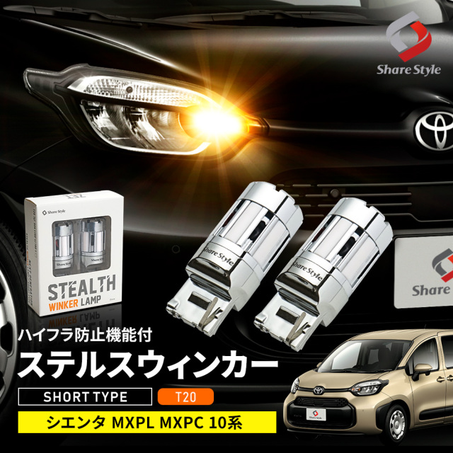 シエンタヘッドライトクリアヘッドライト ウィンカー付き シエンタヘッドライトクリアヘッドライト ウィンカー付き