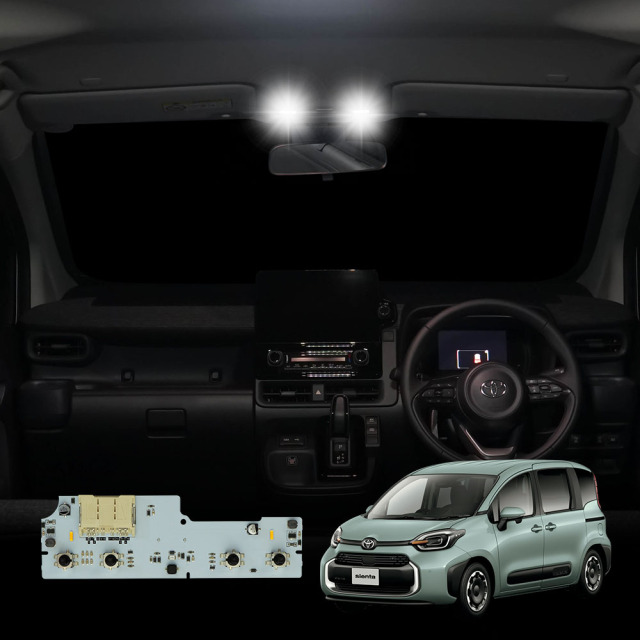 モデリスタ　シエンタMXPL10アクアMXPK11LEDルームランプセット モデリスタシエンタMXPL10アクアMXPK11LEDルームランプセット