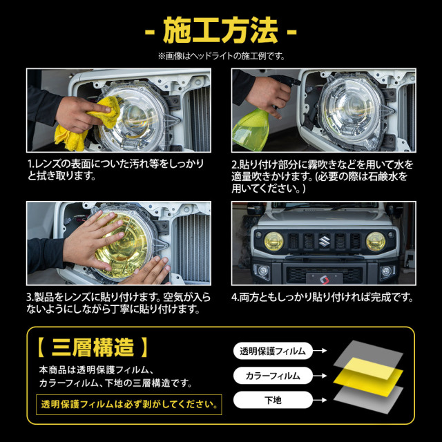 ヤリスクロス 専用 デイライトカラーフィルム 2p