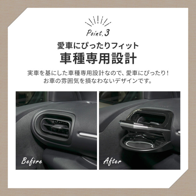 ヤリスクロス 専用 ドリンクホルダー 運転席側 助手席側 2p 内装