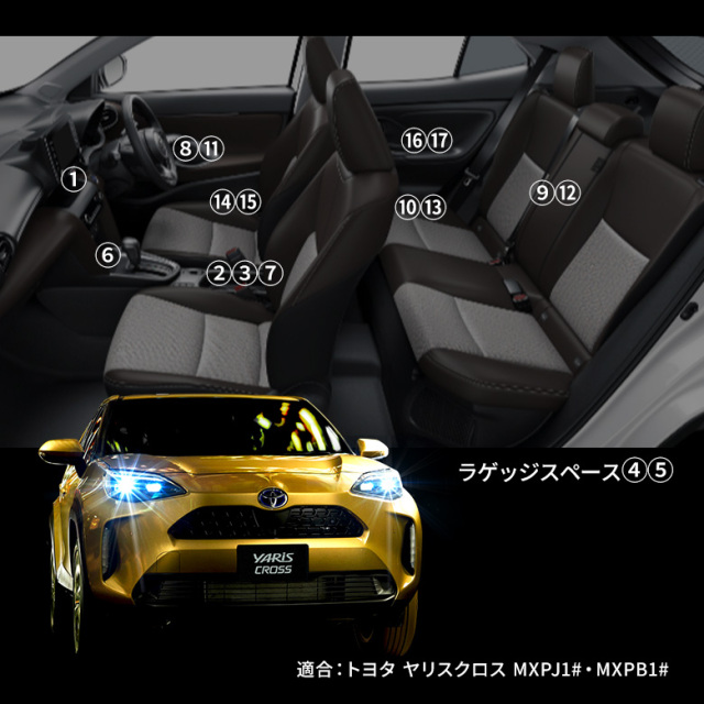 まとめ割引対象商品】ヤリスクロス 専用 ラバーマット 17p
