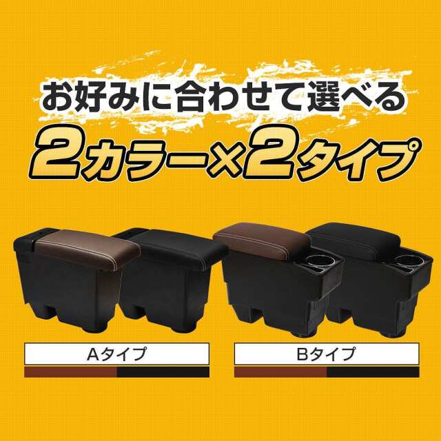 ヤリスクロス 専用 アームレストボックス