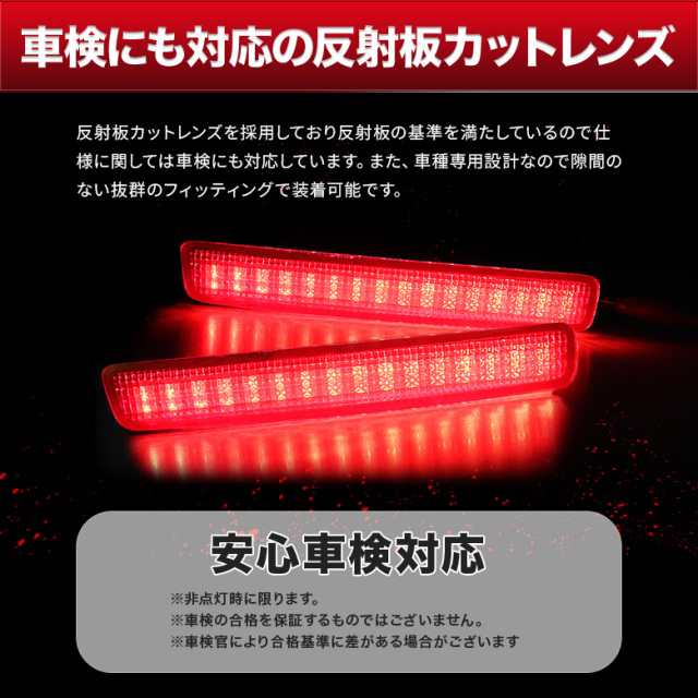 ヤリスクロス 専用リフレクター 前期 後期
