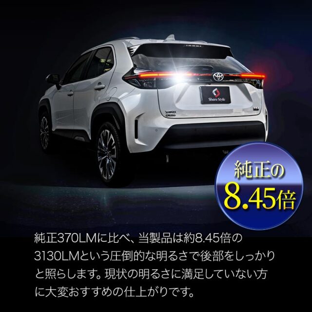ヤリスクロス バックランプ ノヴァライトBタイプ LED ライト ランプ 高