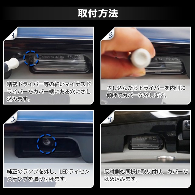ヤリス ヤリスクロス ライセンスランプ2p LED ライセンスバルブ ライト