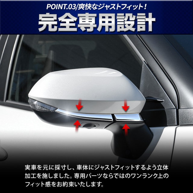ヤリスクロス 専用 ミラーガーニッシュ 4p MXPJ1# MXPB1# [A]