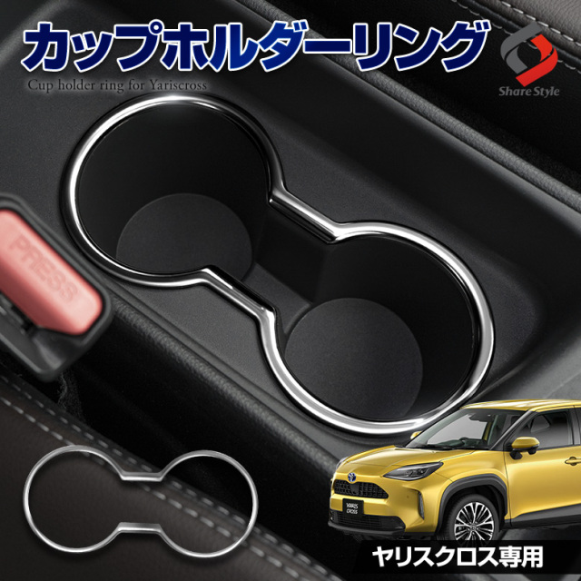 ヤリスクロス　 インテリアトリムパーツセット ヤリスクロス MXPB1#/MXPJ1# インテリアパネルセット 茶木目調