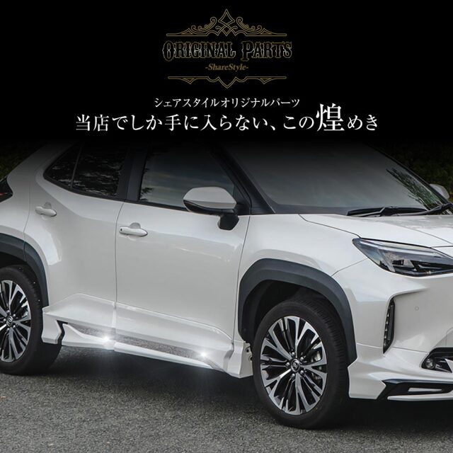 ヤリスクロス モデリスタ装着車専用 サイドガーニッシュ 4p (当社 