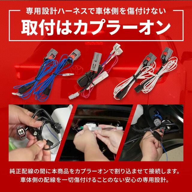 ヤリスクロス 簡単 シーケンシャルウインカー ハーネス ヤリスクロス 簡単 シーケンシャルウインカー ハーネス