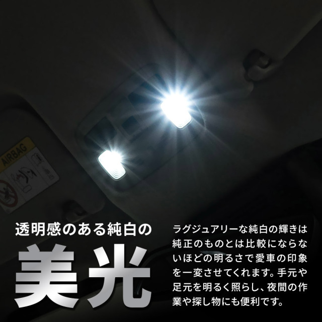 ヤリスクロス 後期 LED ルームランプ フロント 2列目 ラゲッジ ライト シェアスタイル ルームランプ LED ヤリスクロス 後期 フロント 2
