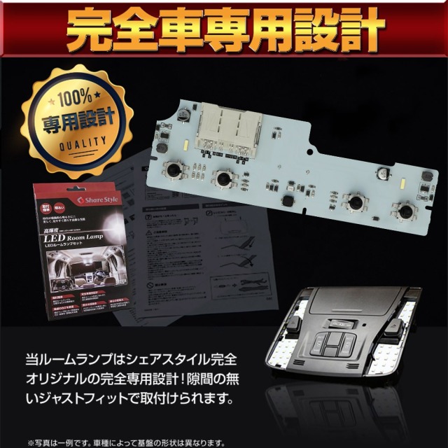 ヤリスクロス 後期 LEDルームランプ フロント 2列目 ラゲッジ