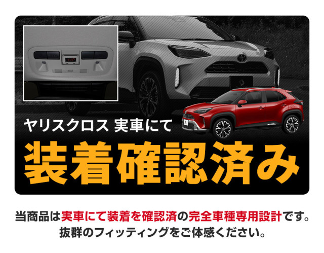 ヤリスクロス 後期 LED ルームランプ フロント 2列目 ラゲッジ ライト ヤリスクロス 後期 LEDルームランプ フロント 2列目 ラゲッジ