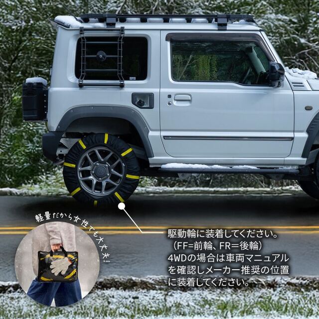 汎用 布製 タイヤ チェーン 2P スノーソックス スノーチェーン タイヤ
