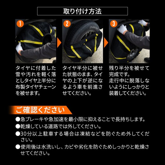 汎用 布製 タイヤ チェーン 2P スノーソックス スノーチェーン タイヤ 汎用 布製 タイヤ チェーン 2P スノーソックス スノーチェーン タイヤ