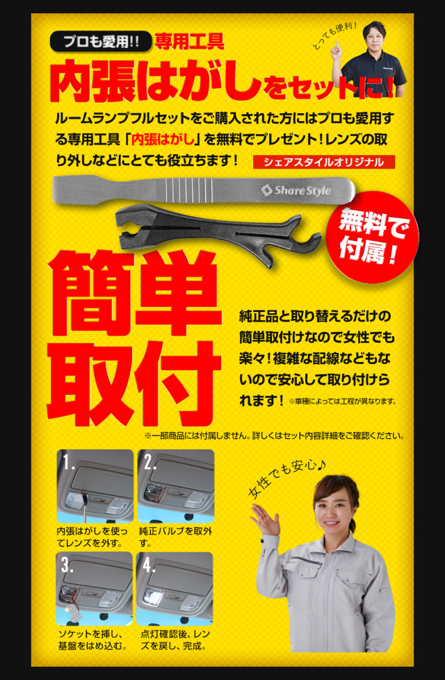 NBOX SLASH JF1 JF2 LEDルームランプ フロント リアセンター ラゲッジ
